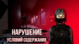 ДЕД СБЕЖАЛ l ПОБЕГ SCP 106 l SCP SL , SCP SECRET LABORATORY , SCP , SCP УБЕЖИЩЕ l SCP-106 , СЦП СЛ .