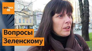 Что украинцы спросили бы у Зеленского на его пресс-конференции? / Опрос