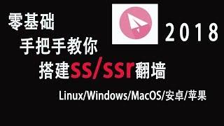 ShadowsocksR手把手免费教你如何在Android上使用ssr翻墙科学上网