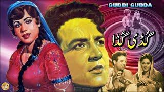 GUDDI GUDDA (BW) - MUSARRAT NAZIR, SUDHIR, TALISH - OFFICIAL PAKISTANI MOVIE