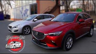 MAZDA и VOLVO | обзор автомобилей | что сейчас выгодно купить?! | авто из Японии по всей РФ