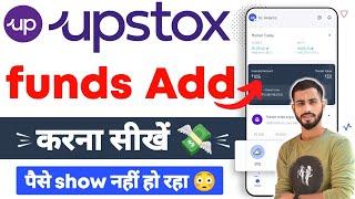 upstox me fund add kaise kare | upstox me fund add problem | add funds in upstox | upstox add funds