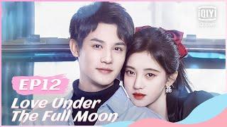 【FULL】【ENG SUB】满月之下请相爱 EP12 | Love Under The Full Moon | iQiyi Romance