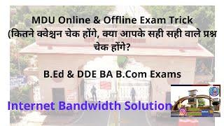 Mdu Online & Offline Exam Trick ।। B.Ed & Dde BA Bcom exams । Internet Problem solution