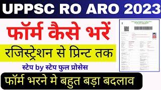 UPPSC RO ARO Online Form 2023 Kaise Bhare  How to Fill UPPSC RO ARO Form 2023 | UPPSC RO  FORM