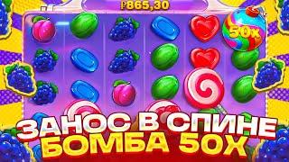 ПОЙМАЛ БОМБУ 50X ЗАНОС НА ******Р ЗА СПИН В SWEET BONANZA!