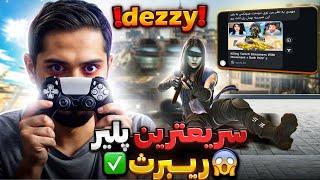 ری اکت به قاتل استریمر ها در وارزون | Killing streamers with dezzy in Warzone