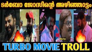 തീയേറ്റർ പൂരപ്പറമ്പാക്കി ടർബോ ജോസ്TURBO MOVIE REVIEW TROLL |#trollmalayalam #funny #trending #movie