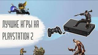 Лучшие игры для Playstation 2. (Не ТОП)