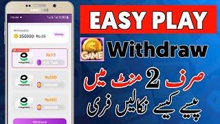 Easy play Withdrawal | Easy play withdrawal kaise kare | Easy play Payment proof