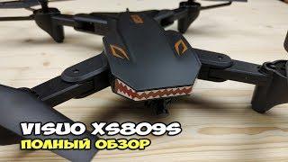 VISUO XS809S - обзор квадрокоптера, который летает 20 минут и пишет видео в 720p