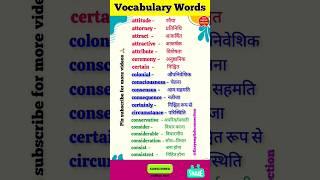 Most important vocabulary words  #290 Word meaning english to hindi #vocabulary #english #education