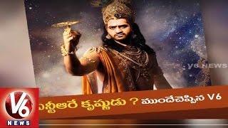 Jr NTR To Be Rajamouli's Sri Krishna || Mahabharat Dream Cast Leaked || Tollywood Gossips || V6 News