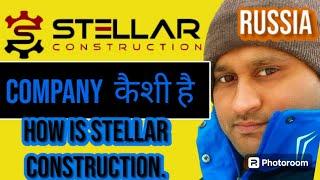 #How is the stellar construction company in Russia #stellar construction company कैशी है रूस की #