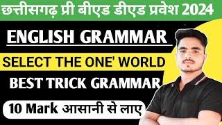 Cg BEd Ded Entrance exam 2024 English GRAMMAR ONE' WORLD by Ansari sir