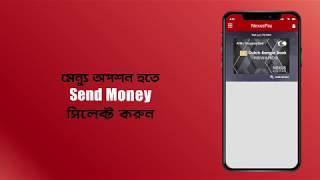 মুহূর্তেই টাকা পাঠানোর সবচেয়ে সহজ সমাধান NexusPay | Send Money Free