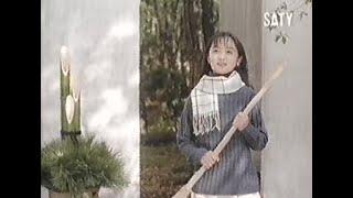 懐かしいCM　1995年　年末　プライムタイム