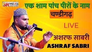 Live - Ashraf Sabri | एक शाम पांच पीरों के नाम | उर्स मुबारक | DMC, Chandigarh | SR Media