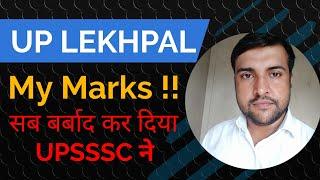 UP Lekhpal || My Marks in Lekhpal exam
