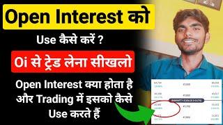 Open interest को Trading में कैसे Use करें | Open interest Trading Strategy | @TradeWithBalram