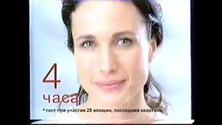 Федеральная реклама (REN-TV Екатеринбург, 15.10.2004 г.)