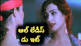 All ladies do it 1992 movie explained in telugu/