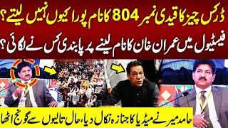  Hamid Mir Powerful Speech at Islamabad Literature Festival 2024 | Imran Khan Release