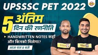 UPSSSC PET 2022 LAST 5 DAYS EXAM STRATEGY | HOW TO GET HANDWRITTEN NOTES FOR PET 2022 | BY EXAMPUR