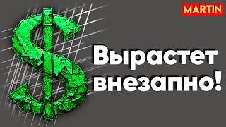 Курс доллара - рано расслабляться! Рынок акций, Юань, Нефть.