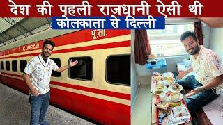 FIRST RAJDHANI of India ( started 1969 ) Business class Journey Experience NOW with food