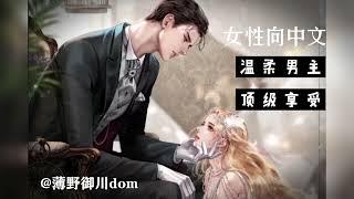 女性向R18 19+ dom的新衣服是那么好穿的吗 男喘 手冲 中文字幕