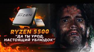 RYZEN 5 5500 НОВЫЙ КОРОЛЬ БЮДЖЕТНЫХ СБОРОК? ryzen 5500 vs 11400