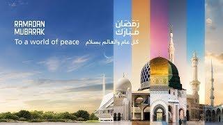 To a world of peace | Ramadan Mubarak 2018 | SAUDIA