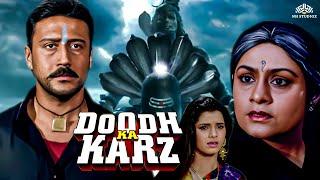 Doodh Ka Karz Full Movie | Jackie Shroff, Neelam, Amrish Puri | 90's Hit Movie