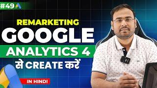 Google Ads Course | Creating Remarketing Audience in Google Ads Using GA4 | Part#49 | UmarTazkeer