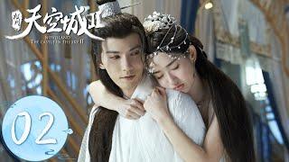 ENG SUB【九州天空城S2 Novoland: The Castle in the Sky S2】EP02 | 阿澈偷藏夫子私照，夫子想着阿澈发呆傻笑