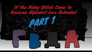 If the Pibby Glitch came to Russian Alphabet Lore Reloaded (А-Г)