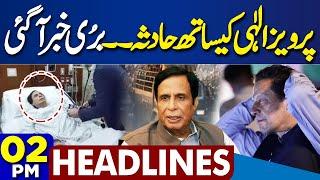 KP Apex Committee | Mohsin Naqvi Meet Ali Amin | Govt Shocking Move | US Sanctions | 2PM Headlines