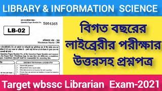 Pervious Year Library Science Questions||Library Science MCQ||LIBRARIAN EXAM||