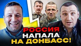 россия напала на Донбасс. чат рулетка