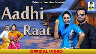 आधी सी रात मेरी नींद ऊचटगी I Adhi Si Raat I RC Upadhyay I New Hariyanvi Song 2020 I Primus Music