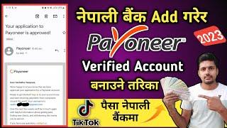 How to create verified Payoneer account in nepal | Nepal ma Payoneer id banaune tarika