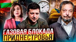 END of Transit! Ukraine and Moldova will organize a BLOCKADE of Transnistria?!