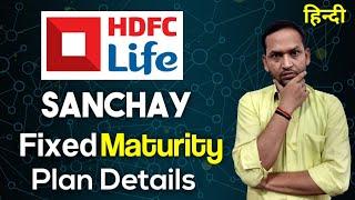 Hdfc life insurance sanchay fixed maturity plan | hdfc sanchay fixed maturity plan | YouTheReal