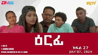 ዕርፊ - ተኸታታሊት ፊልም - ክፋል 27 | Eritrean Drama - Erfi (Part 27) - July 07 2024 - ERi-TV