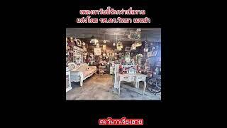  #ร้านอาหารชั้นนำ #แลนด์มาร์คแห่งใหม่ ของเชียงราย #ตะวันวาเจียงฮาย #อาหารเหนือ 