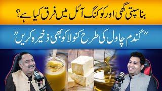 "Banaspati Ghee or Cooking Oil Main Kiya Faraq ha" | Mohsin Bhatti | Farrukh Warraich