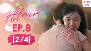 Affair รักเล่นกล EP.8 [2/4] | UNCENSORED