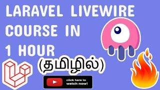 Laravel Livewire full course in tamil| Laravel Livewire Tutorial in Tamil