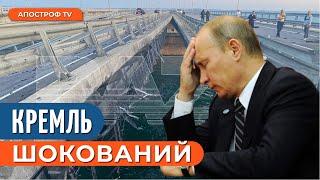 ВИБУХ НА КРИМСЬКОМУ МОСТУ: перша реакція Путіна